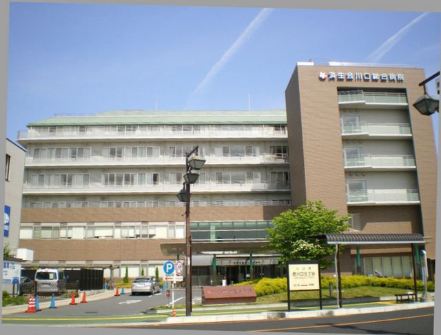 ローヤルシティ川口西 総合病院