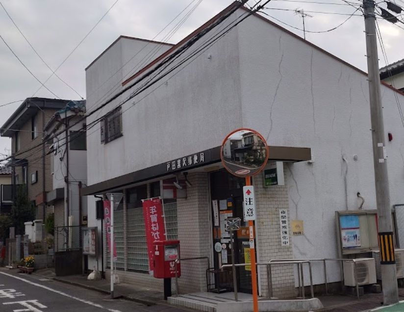 ローヤルシティ川口西 郵便局