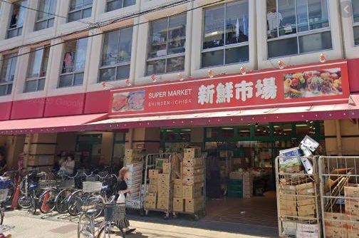 蕨市南町4丁目 売地 スーパー
