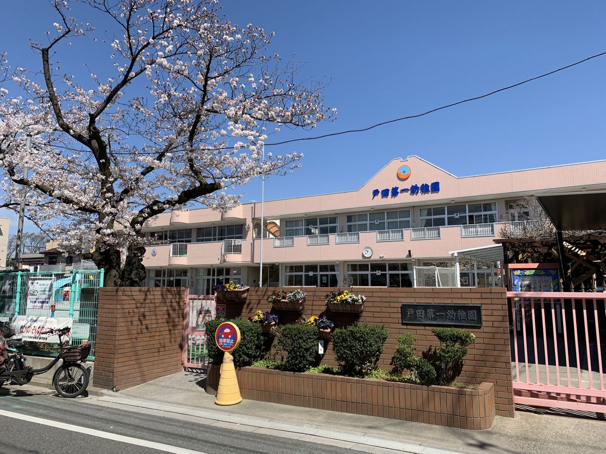 蕨市南町4丁目 売地 幼稚園