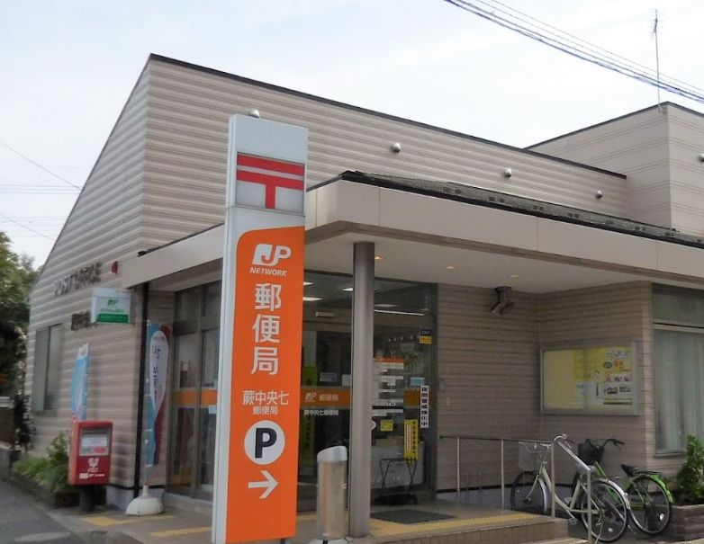 蕨市南町4丁目 売地 郵便局