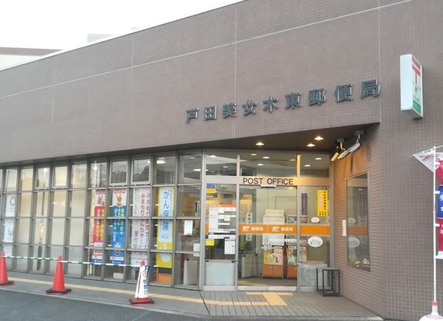 チサンマンション戸田 郵便局