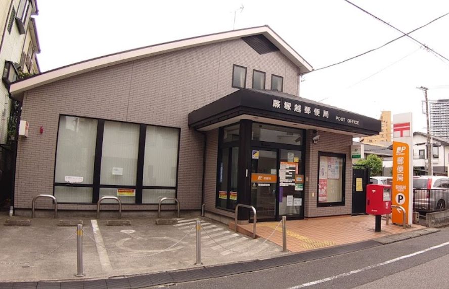 ルネ蕨二号館 郵便局