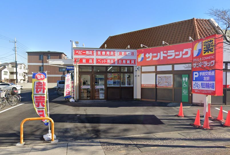 ライフピア蕨南町壱番館 ドラッグストア