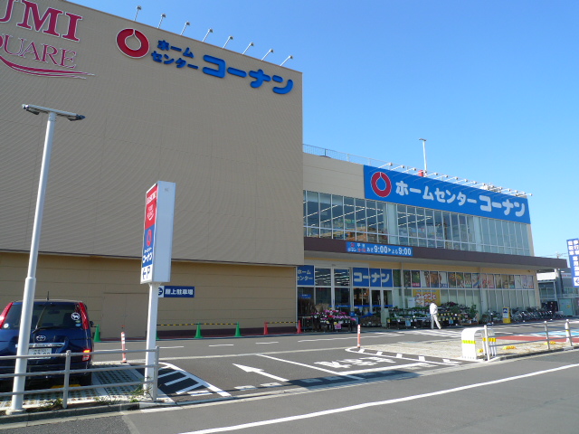 グリーンライフ蕨市民公園 ホームセンター