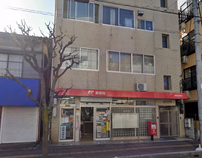 グリーンライフ蕨市民公園 郵便局
