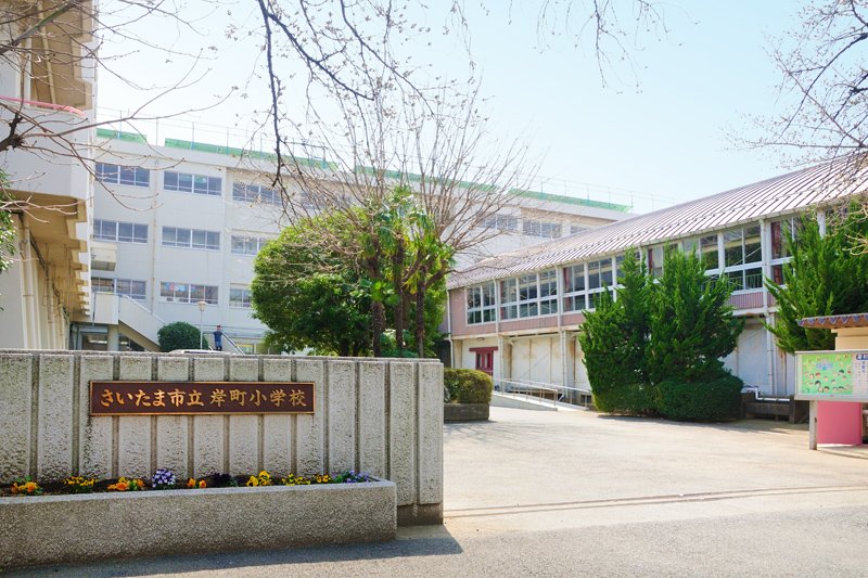 さいたま市南区別所１丁目新築戸建　全3棟　1号棟  小学校