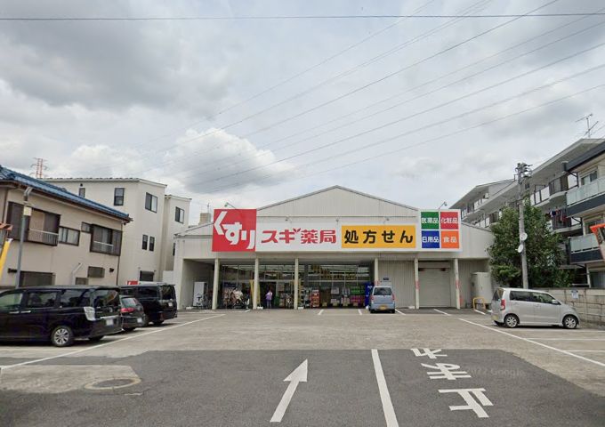 さいたま市南区白幡６丁目新築戸建　全3棟　2号棟  ドラッグストア