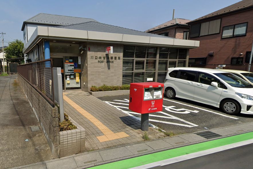 川口市大字差間 中古戸建 郵便局