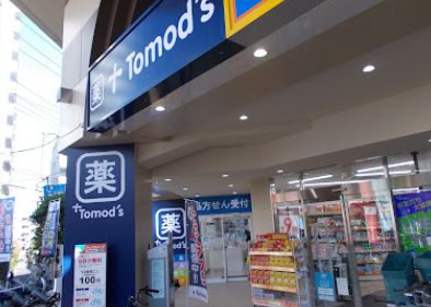 コスモ浦和常盤 ドラッグストア