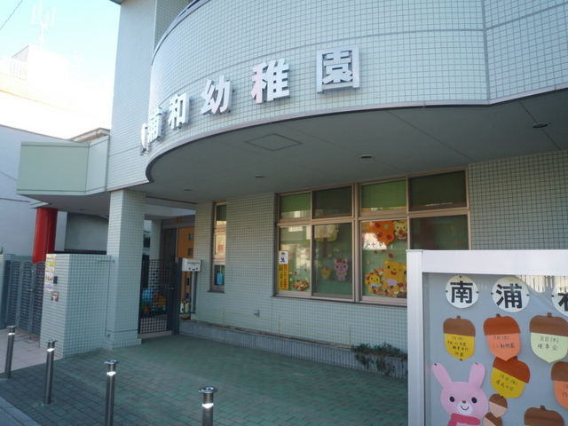 ヒルズ南浦和パークグランデージ 幼稚園