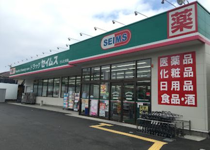 セレナハイム西浦和 ドラッグストア