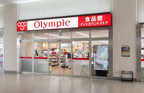 コスモ戸田パークスクエア スーパー