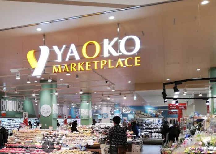 コスモ戸田パークスクエア スーパー