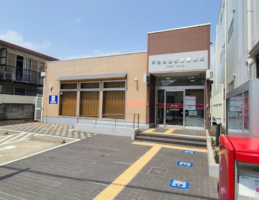 戸田市川岸３丁目新築戸建　全3棟　B号棟 郵便局