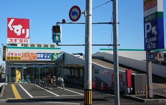 コスモ浦和根岸参番館 ドラッグストア
