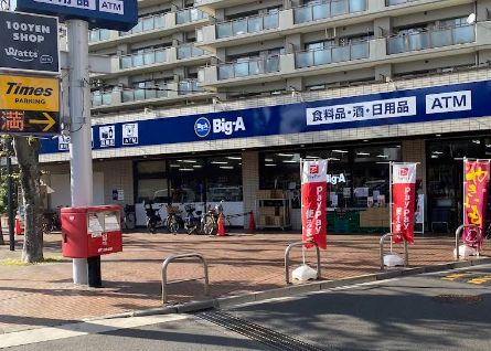 与野本町第弐ローヤルコーポ スーパー