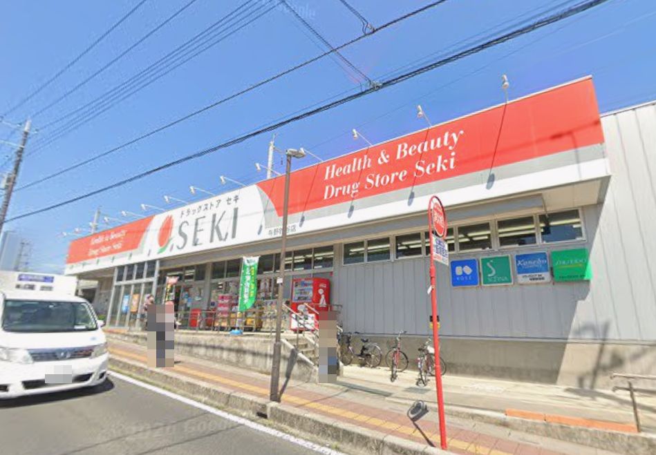 与野本町第弐ローヤルコーポ ドラッグストア