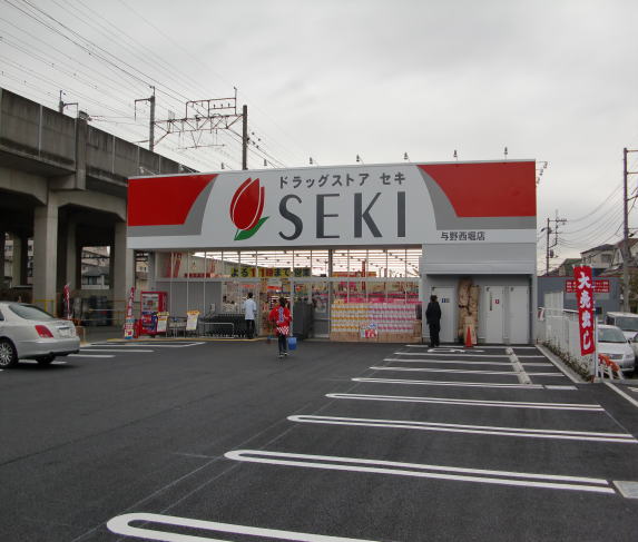 さいたま市浦和区仲町４丁目中古戸建 ドラッグストア