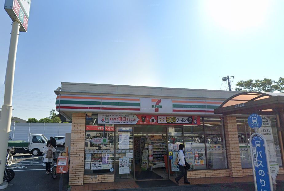 さいたま市南区辻１丁目新築戸建　全3棟　2号棟  コンビニ