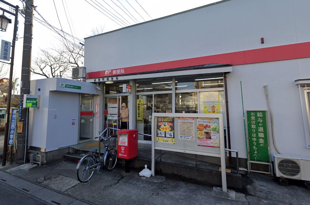 さいたま市南区辻１丁目新築戸建　全3棟　2号棟  郵便局