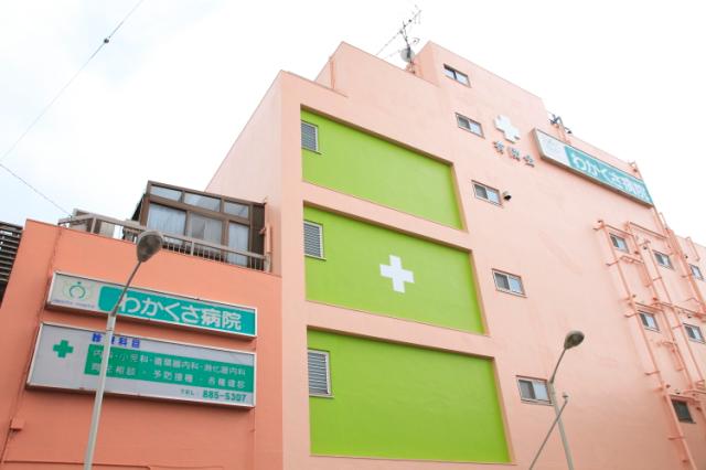 川口市大字芝　中古戸建 総合病院