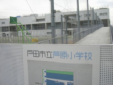 戸田市大字新曽中古戸建 小学校