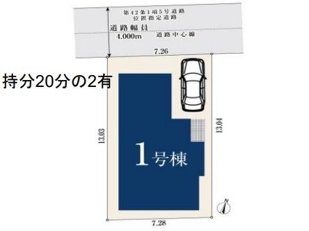 さいたま市南区四谷２丁目新築戸建　全1棟 その他