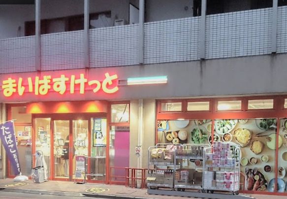 コンファーレ戸田公園 スーパー