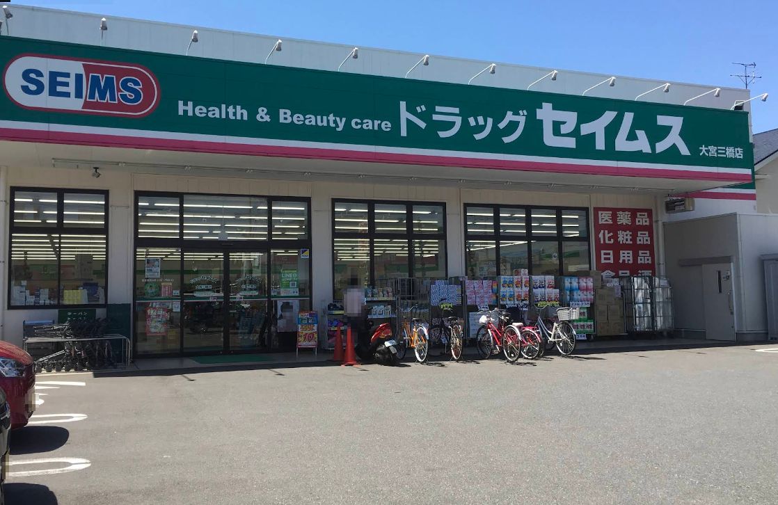 キララガーデンガーデンコート ドラッグストア