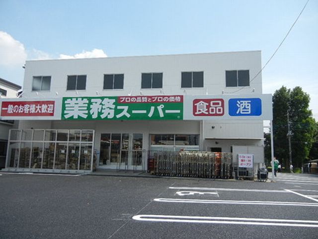 さいたま市中央区八王子３丁目新築戸建　全1棟 スーパー