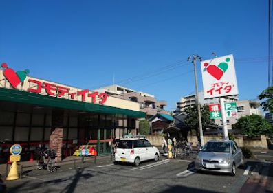 イニシア南浦和 スーパー