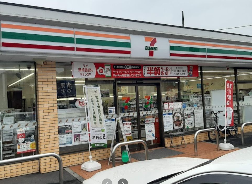 さいたま市南区曲本４丁目中古戸建 コンビニ