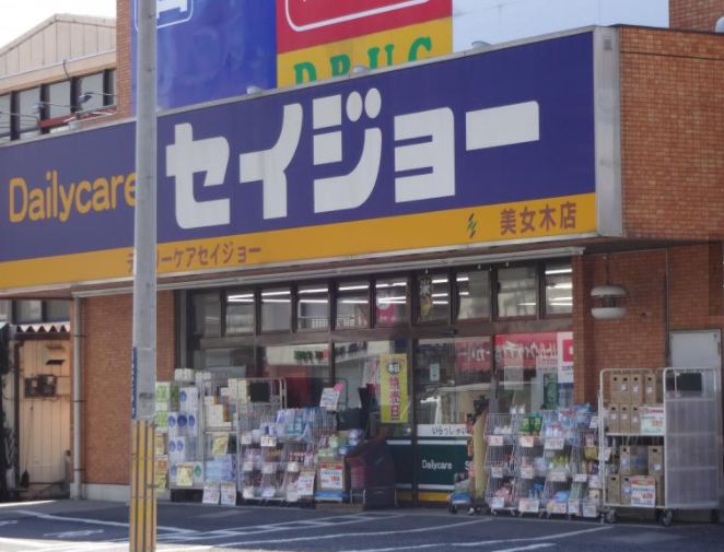 さいたま市南区曲本４丁目中古戸建 ドラッグストア