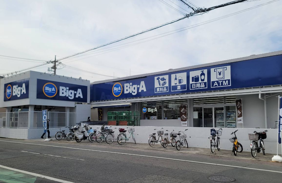 蕨市塚越７丁目中古戸建 スーパー