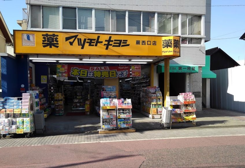 蕨セントラルハイツ ドラッグストア