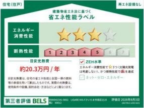 さいたま市南区辻１丁目新築戸建　全2棟　2号棟 その他