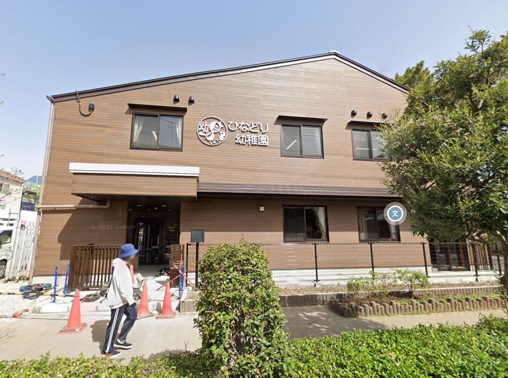 ベルハイム中浦和 幼稚園