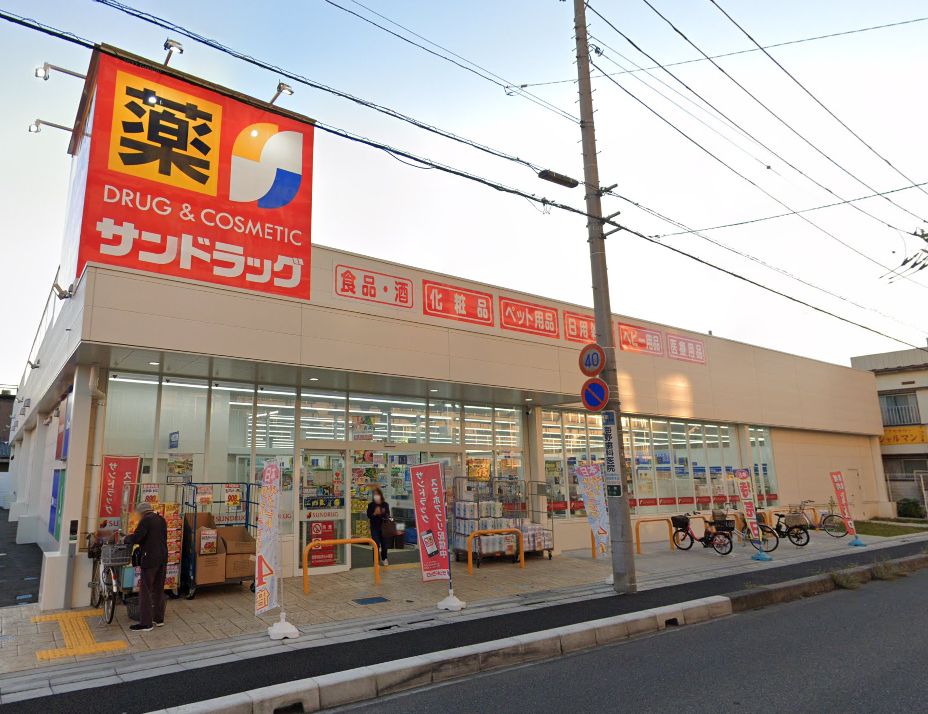 蕨北町リハイム二号棟 ドラッグストア