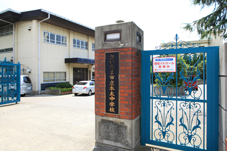 日神パレステージ浦和駒場公園 中学校