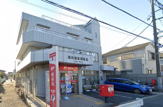 さいたま市浦和区上木崎６丁目中古戸建 郵便局