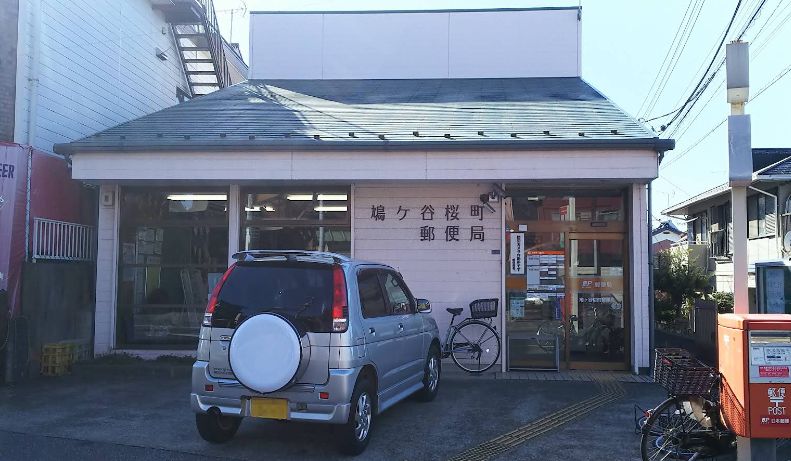 川口市新井宿 売地 郵便局