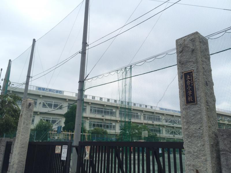 コスモ浦和別所沼通り 小学校