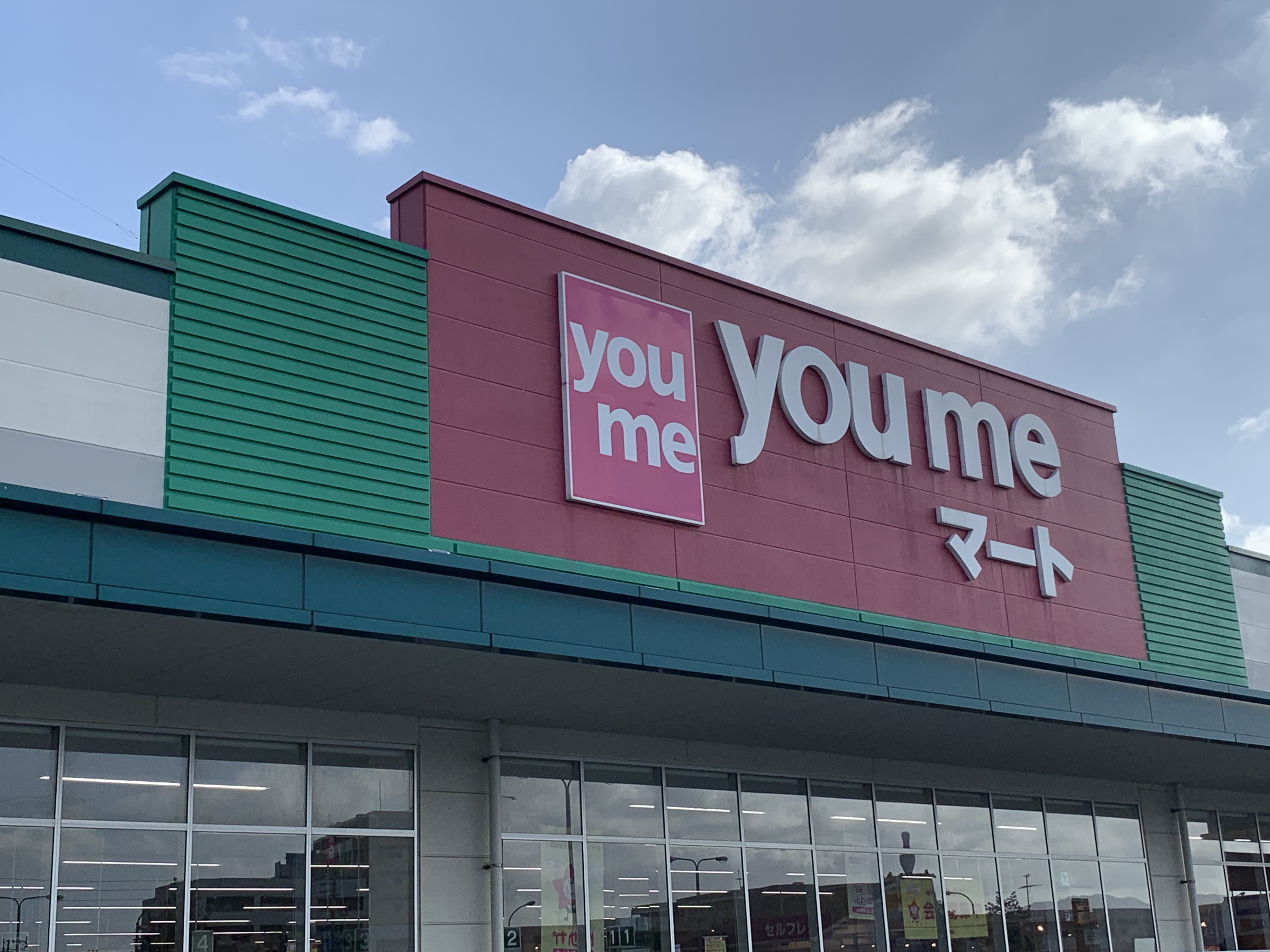 小倉南区葛原3丁目3期1号棟 ショッピング施設