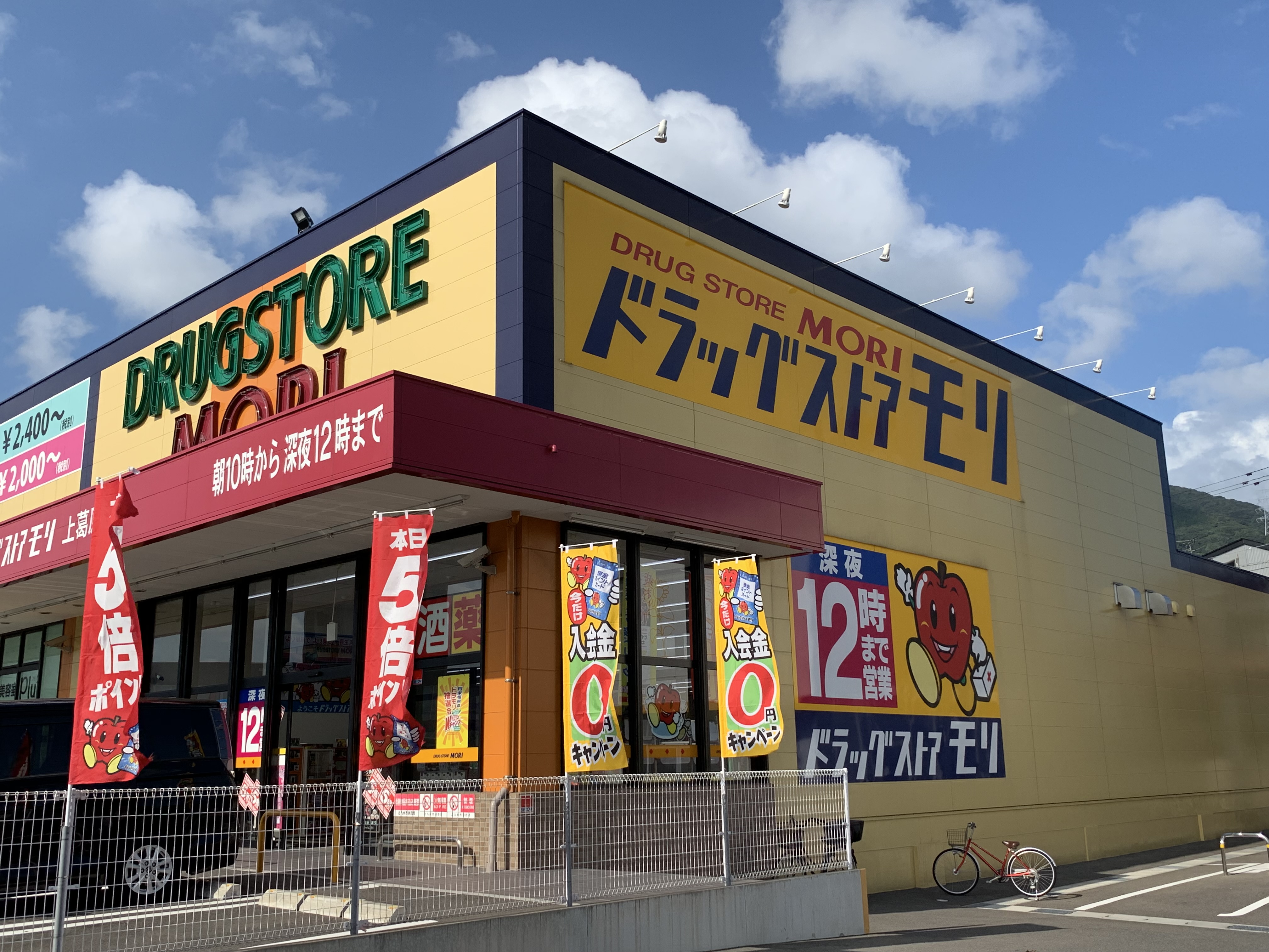 小倉南区葛原3丁目3期1号棟 ドラッグストア