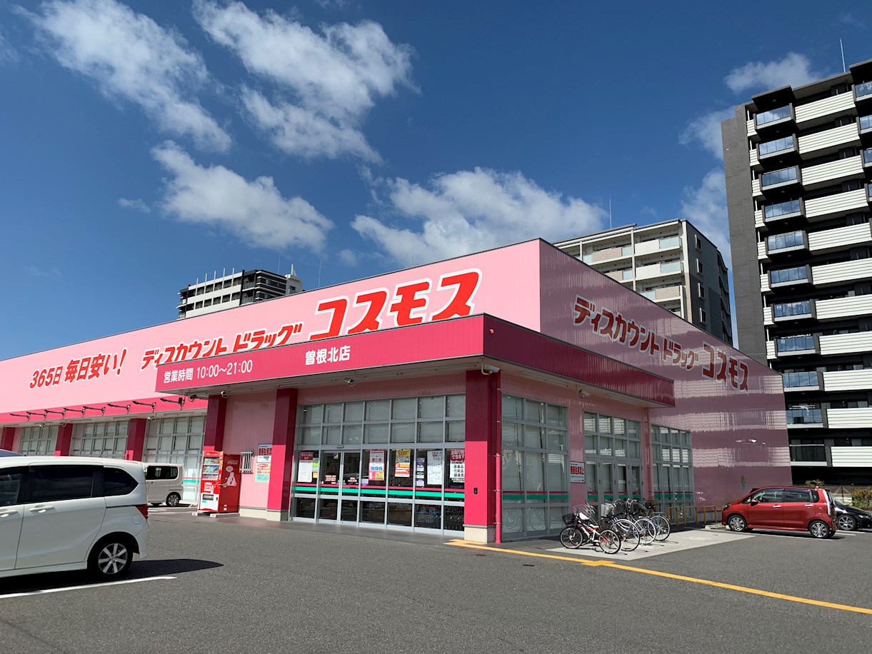 小倉南区中曽根東4丁目1期2号棟 ドラッグストア