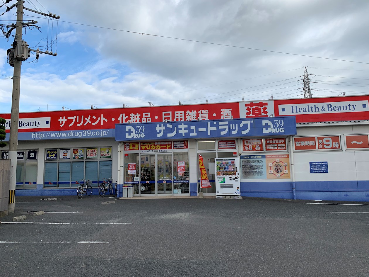 小倉北区篠崎3丁目2期2号棟 ドラッグストア