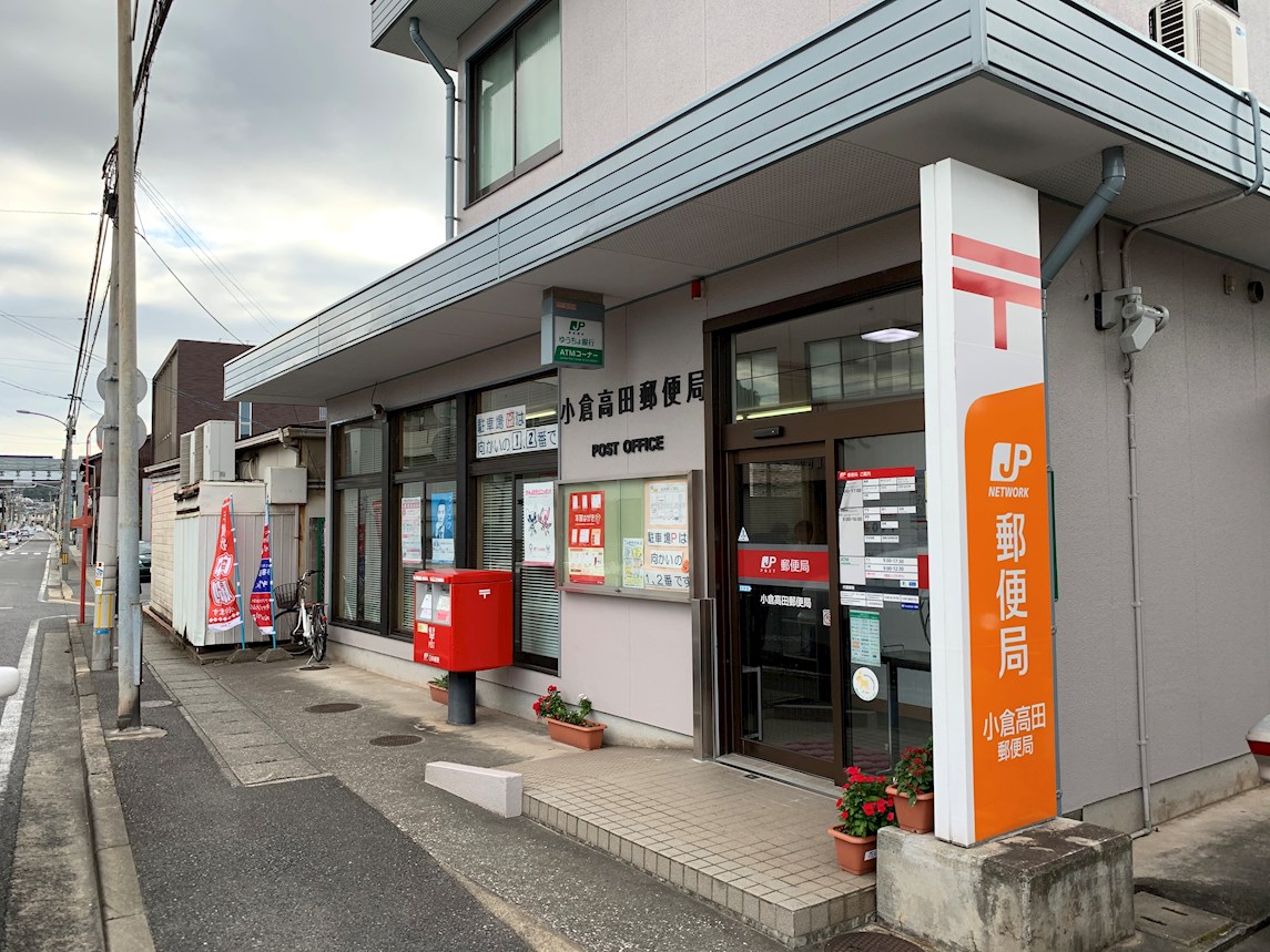 小倉北区篠崎3丁目2期2号棟 郵便局