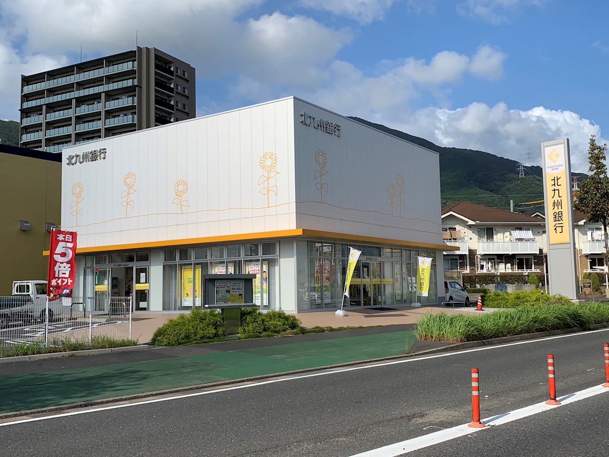 小倉南区葛原3丁目13号地 銀行
