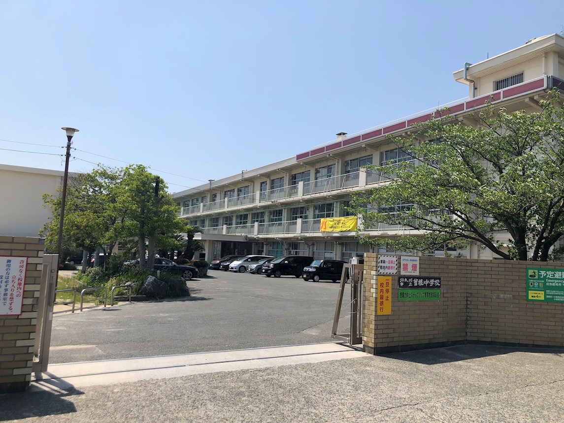 小倉南区中曽根6丁目1期1号棟 中学校